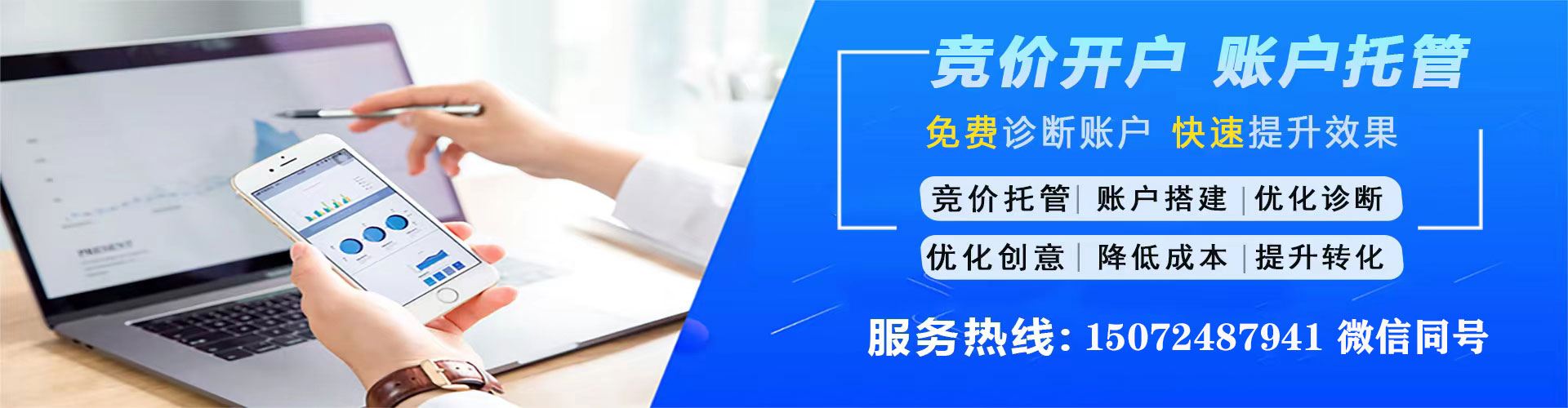 前金百度sem