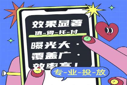 信息流广告运营：从数据看效果